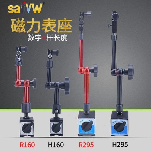 磁力表座万向磁力表座百分表支架千分表底座R370校表座百分表磁座