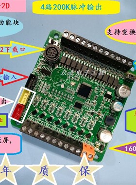 国产飞歌新款三plc菱工控板F3U11-8T-4H-2AD可编程控制器高速脉冲