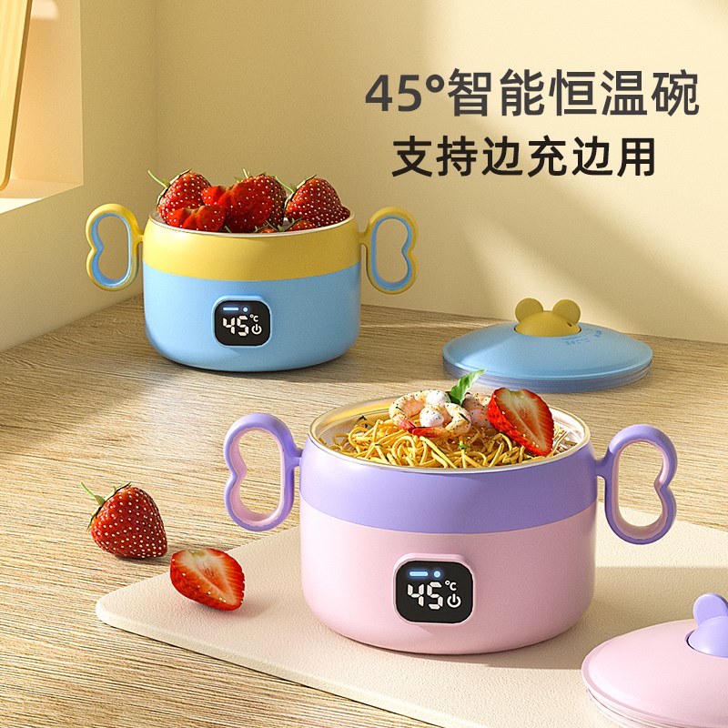 宝宝智能恒温碗充电婴儿辅食保温加热碗成人宠物儿童充电式带盖