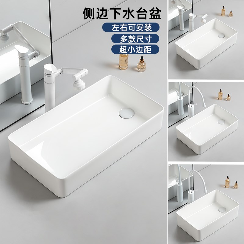 陶瓷侧边下水台上盆洗手盆阳台洗衣机左右面排水艺术盆偏口排水