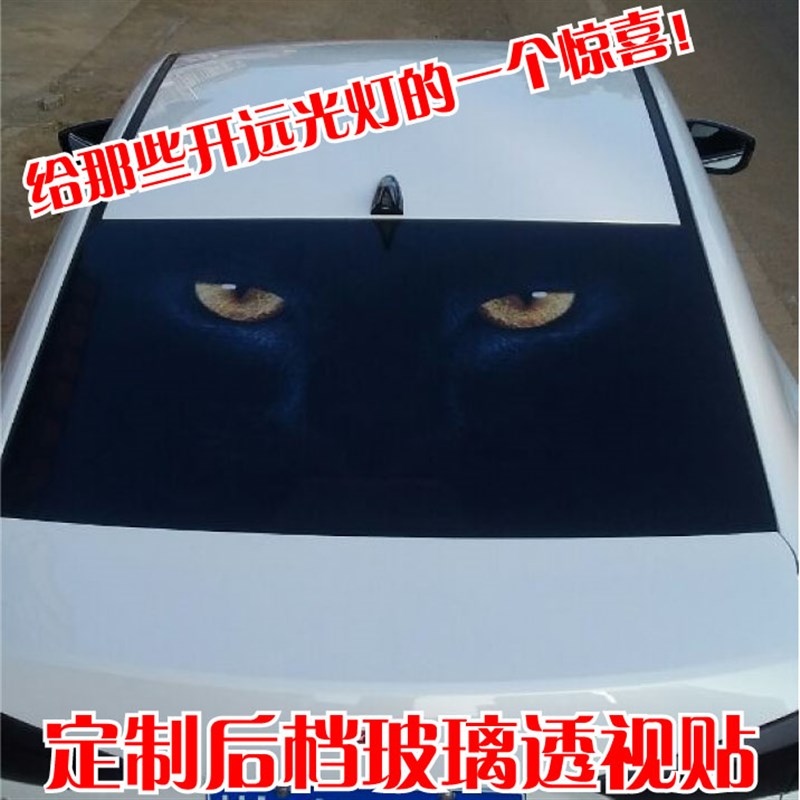 牛牛潮贴后挡风玻璃 车窗贴纸汽车装饰贴膜防水车贴