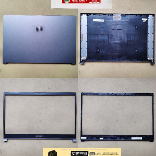 适用机械革命极光gPRO 极光Z 极光E/S 蛟龙15/15K/5外壳A壳B C D