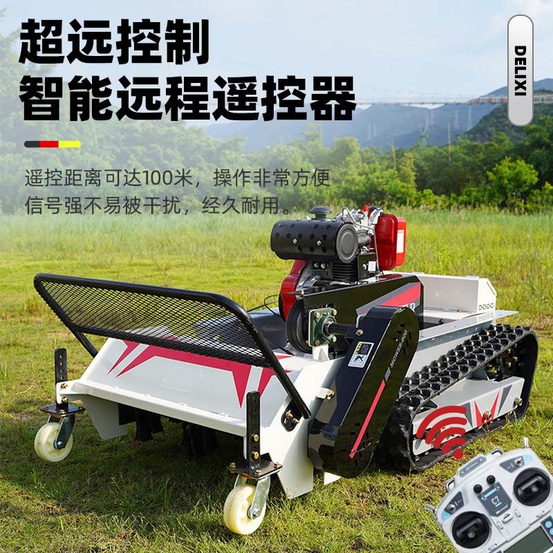 遥控割草机光伏发电站碎草机履带式打草机果园开荒除草柴油大马力
