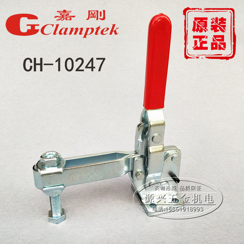 嘉刚垂直式快速夹具CH-1r0247 10248夹紧器工装夹钳木工固定夹压