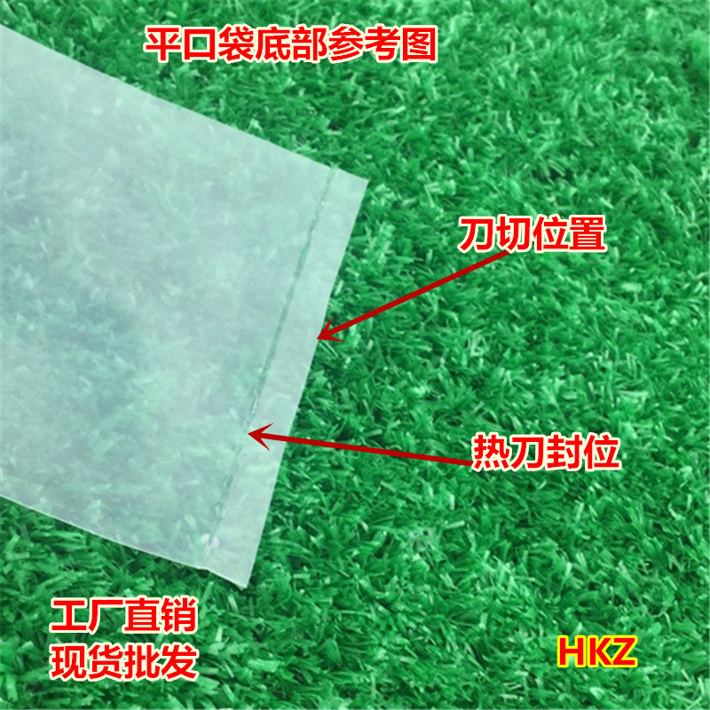 26*38*20丝 100个 加厚PE平口袋 大号保鲜袋塑料收纳定做封口机袋图片