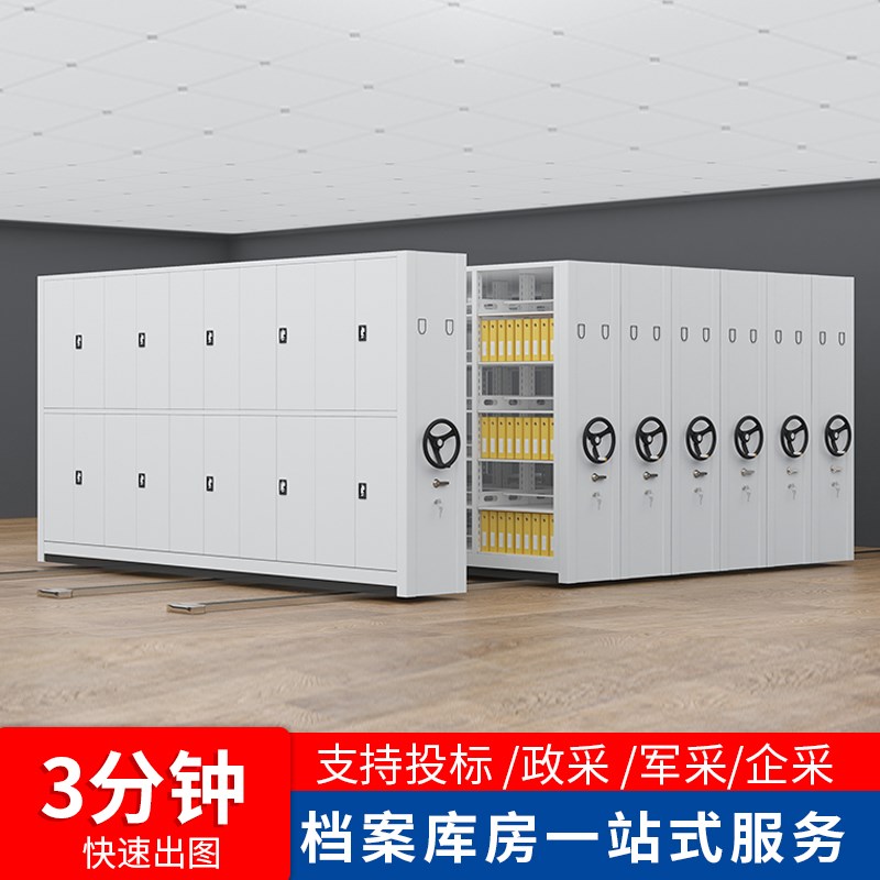 移动密集架档案柜智能密集柜电动手摇文件柜凭证柜病例柜资料盒架
