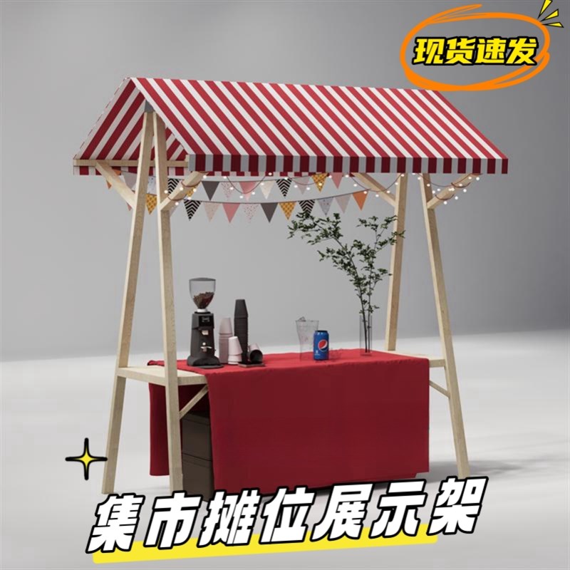 摆摊展示架移动折叠网红摊位定制户外棚实木地摊花车夜市集市架子