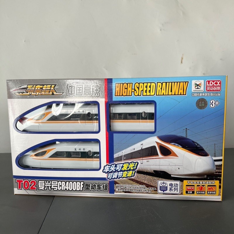 六一儿童节电动滑行竞技轨道车儿童益智汽车玩具男孩子遥控赛车