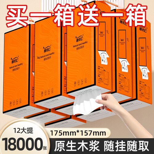 12大提18000张悬挂纸巾抽纸家用餐巾纸卫生卷纸整箱擦Z手纸面巾纸