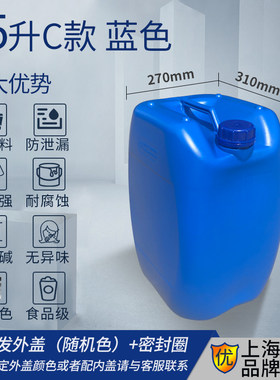 包邮25a升28升食品桶废液桶柴油桶遮光避光化工桶溶剂桶实验室