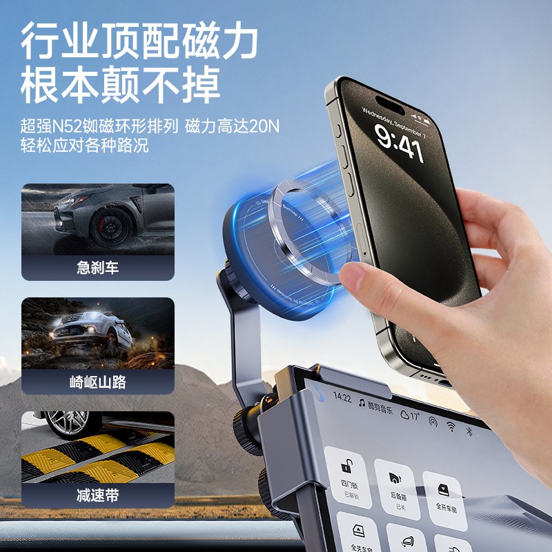 适用腾势D9/Z9/N7/N8悬浮屏幕2025新款导航磁吸车载手机支架