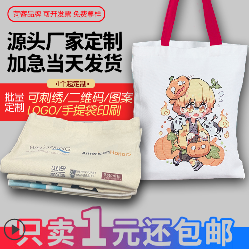 空白布袋diy帆布袋定p制图案 手提棉布购物袋订制印logo帆布包定