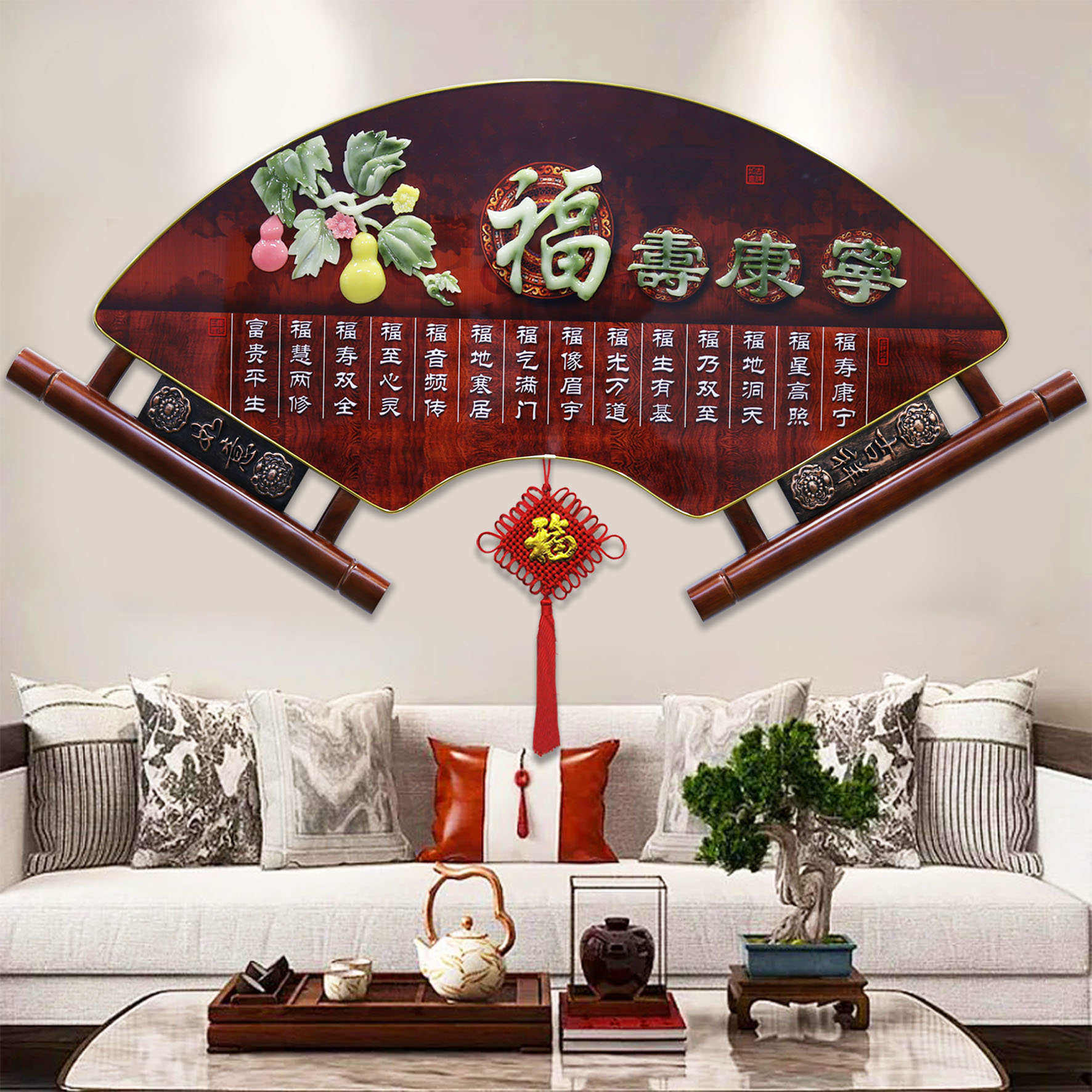 玉雕沙发挂件扇i形卧室玄关挂画客厅装饰画背景中式墙墙面餐厅壁