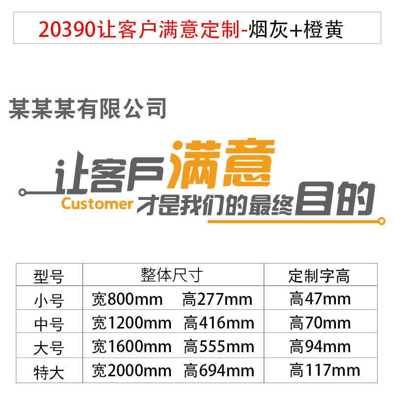 办公室墙面装饰公司企业文化w激励志标语贴纸进门名字形象背景布
