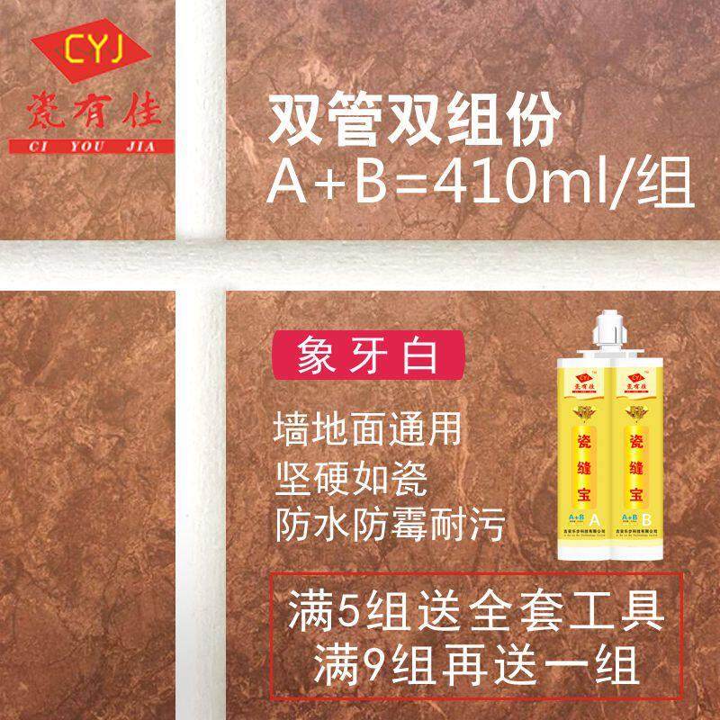 墙砖地砖木地板美瓷砖缝隙填充剂美缝剂封填缝剂胶防水防霉等