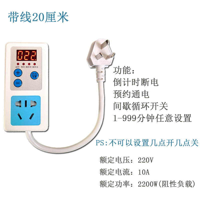 带线定时器插座1分钟自动断电家用暖气泵鱼缸间歇循环开关