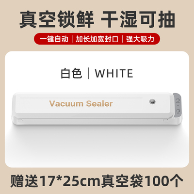 家用真空保鲜封口机n食品袋小型压缩包装机打包密封机抽空封包机