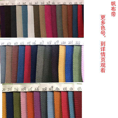 绳编织带捆扎2打包带织带条彩色绑带扁带绳扁.布带加厚毫米2涤棉