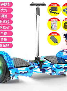 成年车带自f电动两轮扭扭扶小孩平衡车车杆双轮儿童感平行学生体