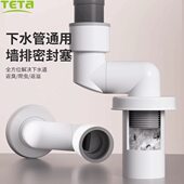 厨房下水管道防臭密封塞卫生间洗手盆水池墙排水防返味止逆阀堵口