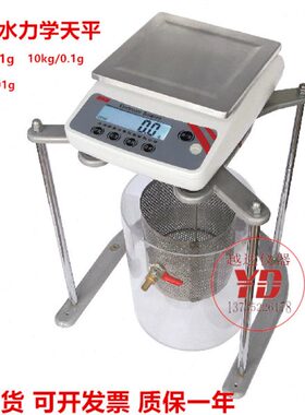 上海浦春JY5001 净水浸水力学天平/静水天平5kg/0.1g/5000gJY2001