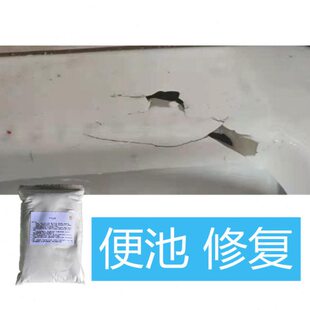 厕所蹲坑便池砸伤破裂修补剂蹲厕破洞修复专用瓷砖胶没有瓷片补洞