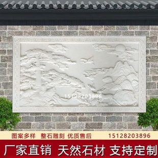 石雕汉白玉浮雕迎客松庭院别墅背景墙地雕屏风晚霞红大理石壁画