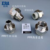 内螺纹活接20 32热熔 ppr外丝活接内丝活接头4分6分外螺纹 公元