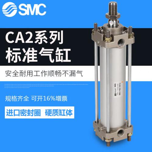 标准型气缸CA2B/CDA2B40-25/50/75/100/125/150/175/200Z