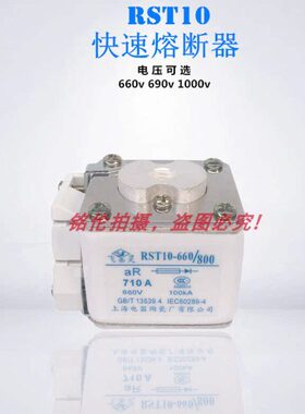 RST10-690/1500A 900A 1000A 1100A 1250A 1500A 690V快速熔断器