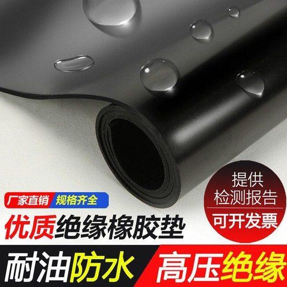 绝缘橡胶垫压丁腈橡胶垫三元乙丙橡胶板黑色工业胶皮耐油磨震,五金/工具,密封件,淘宝优惠券,粉丝福利购,淘宝优惠卷