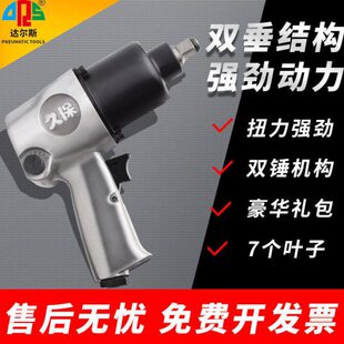 久保达尔斯汽动扳手风暴小风炮气动工具强力风炮机大扭力工业级