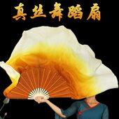 舞蹈秋水舞蹈扇真丝枯黄渐变色双面加大扇子古典舞秧歌扇表演道具