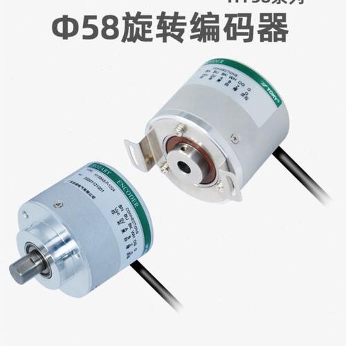 东崎仪表HY58系列增量型编码器工业自动化控制旋转编码器多种脉冲