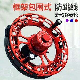 兴甲新款谷麦钓专用轮全包围谷麦轮谷麦杆轮防炸线金属谷麦钓竿轮