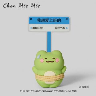 「我超爱上班的」打工人办公室桌面摆件工位情绪治愈装饰品礼物