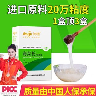 海菜粉永安固台湾建筑专用海菜粉喷浆胶粉界面剂瓷砖胶粘结剂外墙