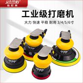 5寸6寸气动打磨机砂纸机抛光机吸尘磨光机汽车打蜡机气磨机干磨机
