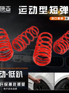 适用北汽205汽车短弹簧306威旺307/M20/M30/M35/S50/M50F短簧M60