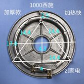 原装 三角电饭煲发热盘6L加热盘发热管1000W瓦西施煲电饭锅配件