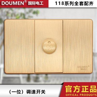国际电工118暗装拉丝金色开关插座面板套餐家用组合一位调速开关,电子/电工,调速开关,淘宝优惠券,粉丝福利购,淘宝优惠卷