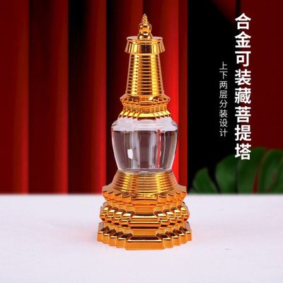 藏式水晶亚克力合金色白八大佛塔尊胜塔吉祥塔菩提塔家用摆件装物