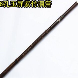 包邮紫竹洞箫 玉屏洞萧 G调F调 6孔和8孔 初学者专用洞箫