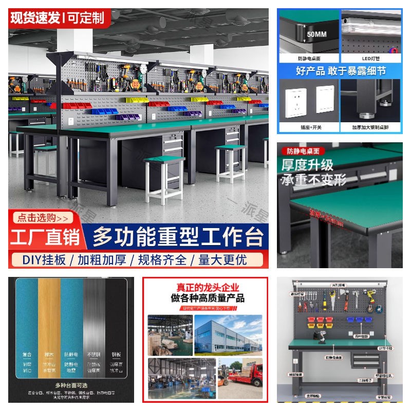 工业级重型工作台学校实训台防静电D操作台车间工作台钳工台实验
