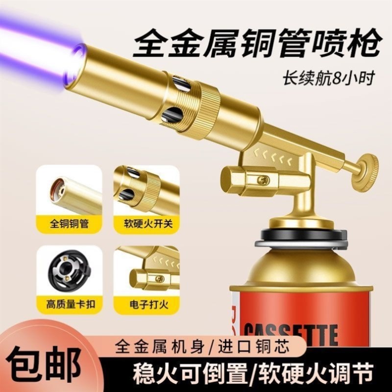 全铜喷火枪烧猪毛可o携式焊枪卡式喷火喷枪头气罐烧烤打点火器家