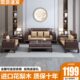 新中式 花梨木实木沙发组合高端轻奢大户型别墅沙发家用客厅带储物