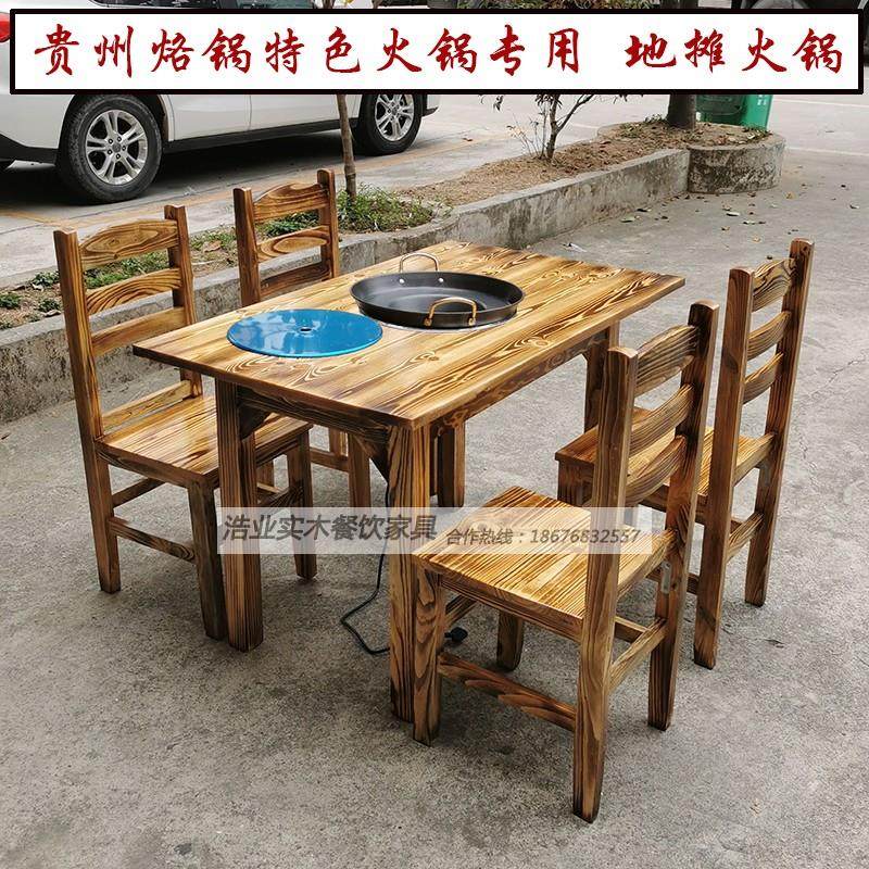 实木火锅桌长方形桌子饭店火锅店电磁炉一体贵州烙锅专用活油烙锅
