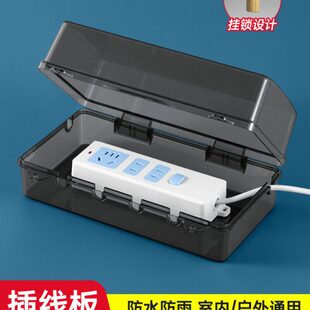 插线板保护罩室外插座防水盒防雨罩插排防水罩保护盖防水插座排盒