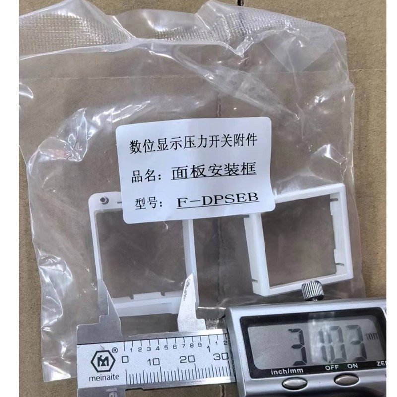 数显压力开关安装面板/支架 F-DPSEB F-DLPSLB代替亚德客压力表线