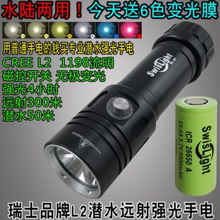 专业潜水L2强光手电筒26650超长续航聚焦远射防水50米水陆两用S1